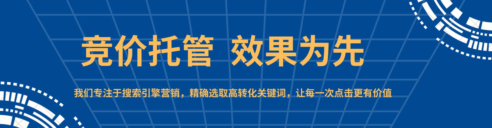 钢城百度代理开户