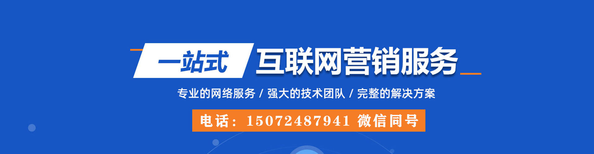 钢城百度竞价推广